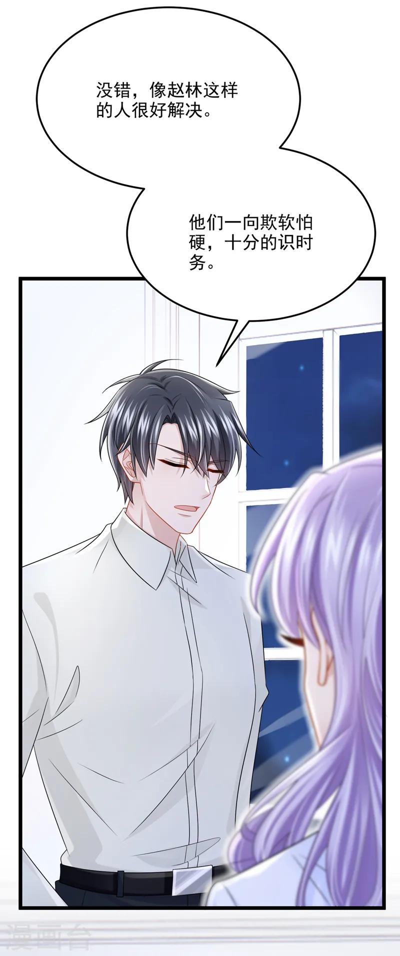 第85话 你就没想过求助吗？ 第22页