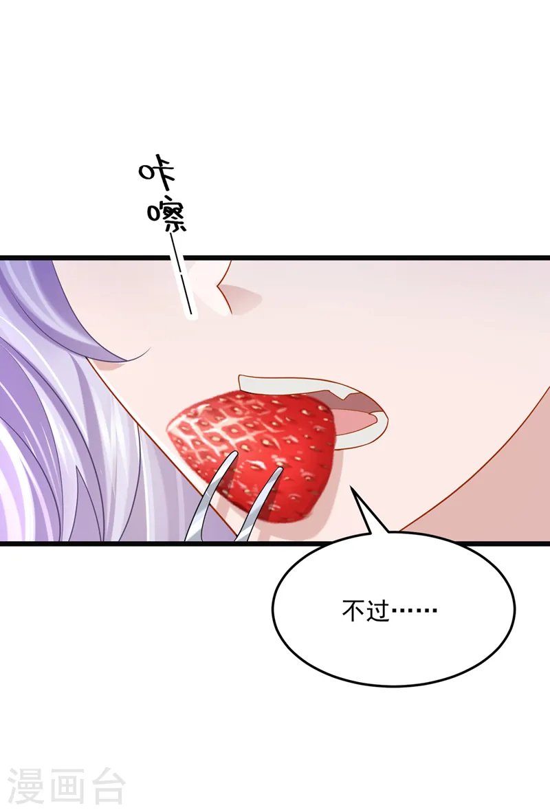 第85话 你就没想过求助吗？ 第32页