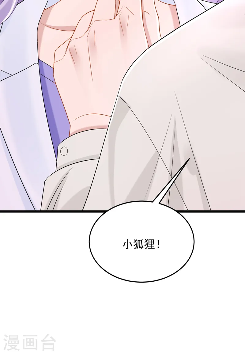 第85话 你就没想过求助吗？ 第37页