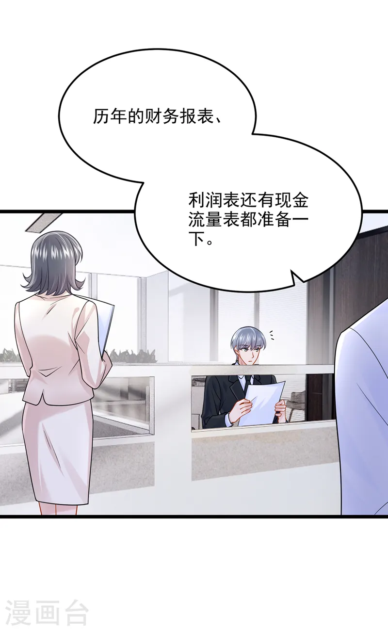 第83话 我给时间还不够吗？！ 第2页