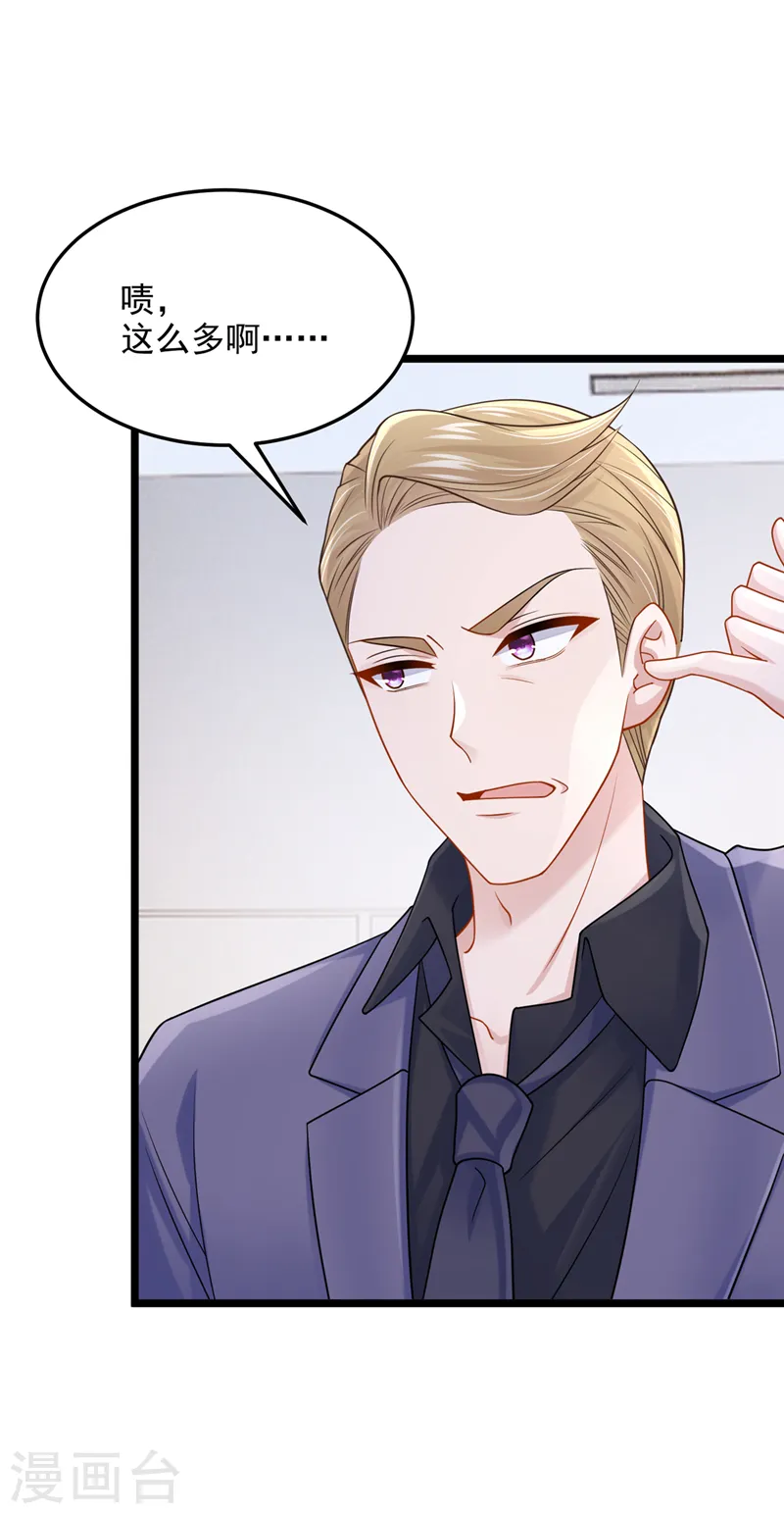 第83话 我给时间还不够吗？！ 第4页