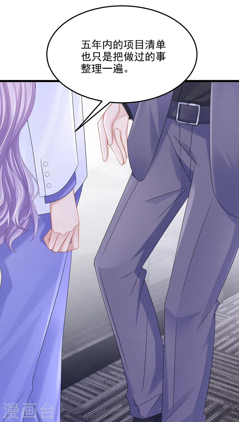 第83话 我给时间还不够吗？！ 第9页