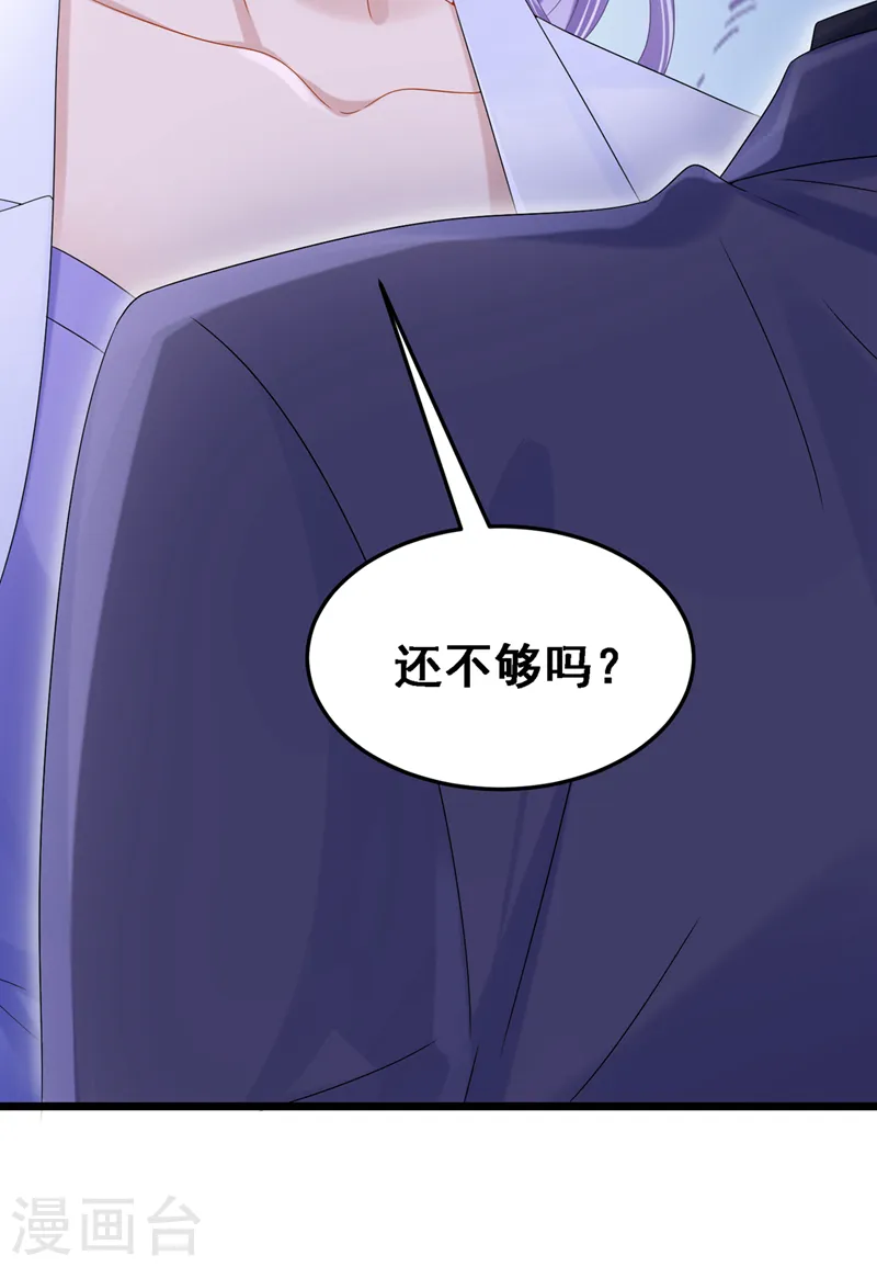 第83话 我给时间还不够吗？！ 第11页