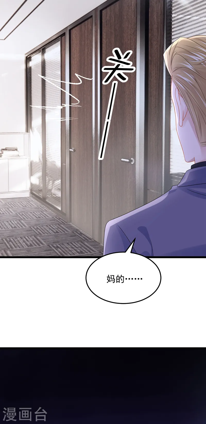 第83话 我给时间还不够吗？！ 第14页