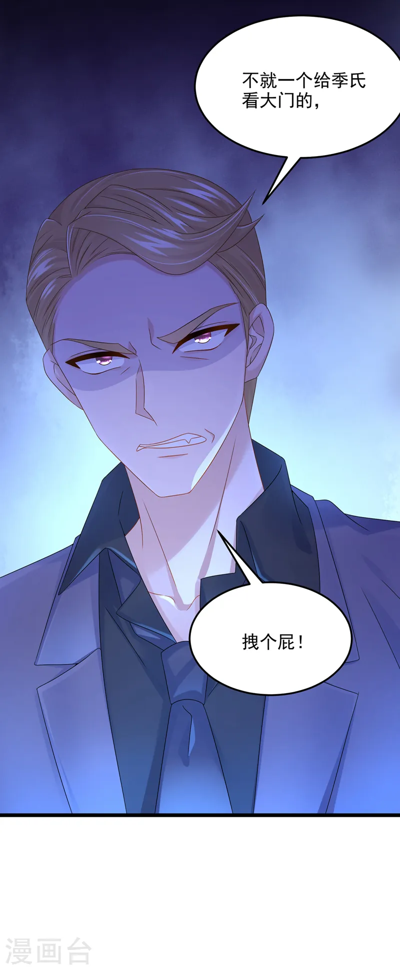 第83话 我给时间还不够吗？！ 第15页