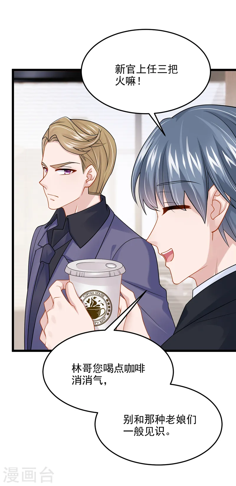 第83话 我给时间还不够吗？！ 第16页