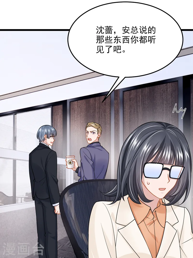 第83话 我给时间还不够吗？！ 第17页