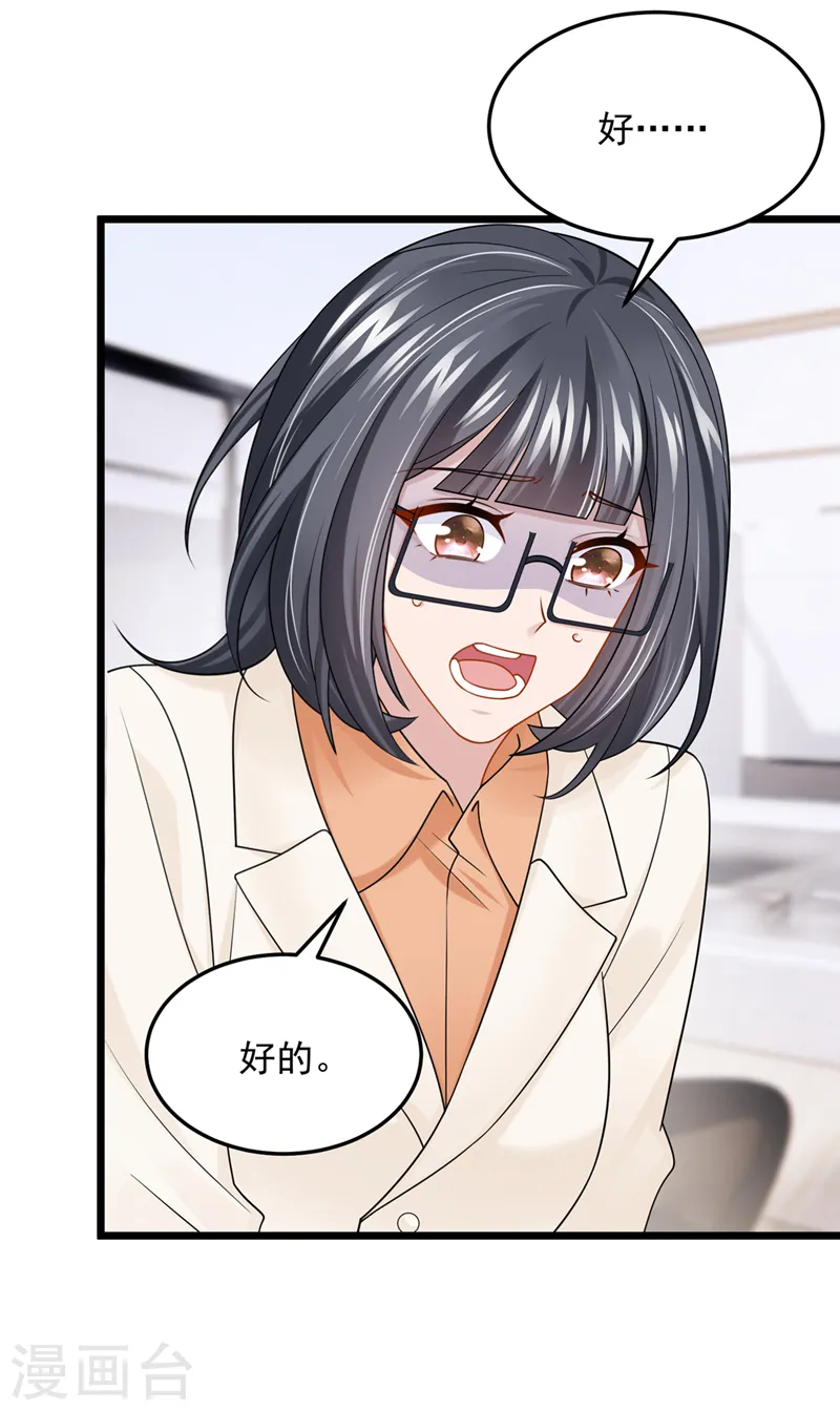 第83话 我给时间还不够吗？！ 第19页