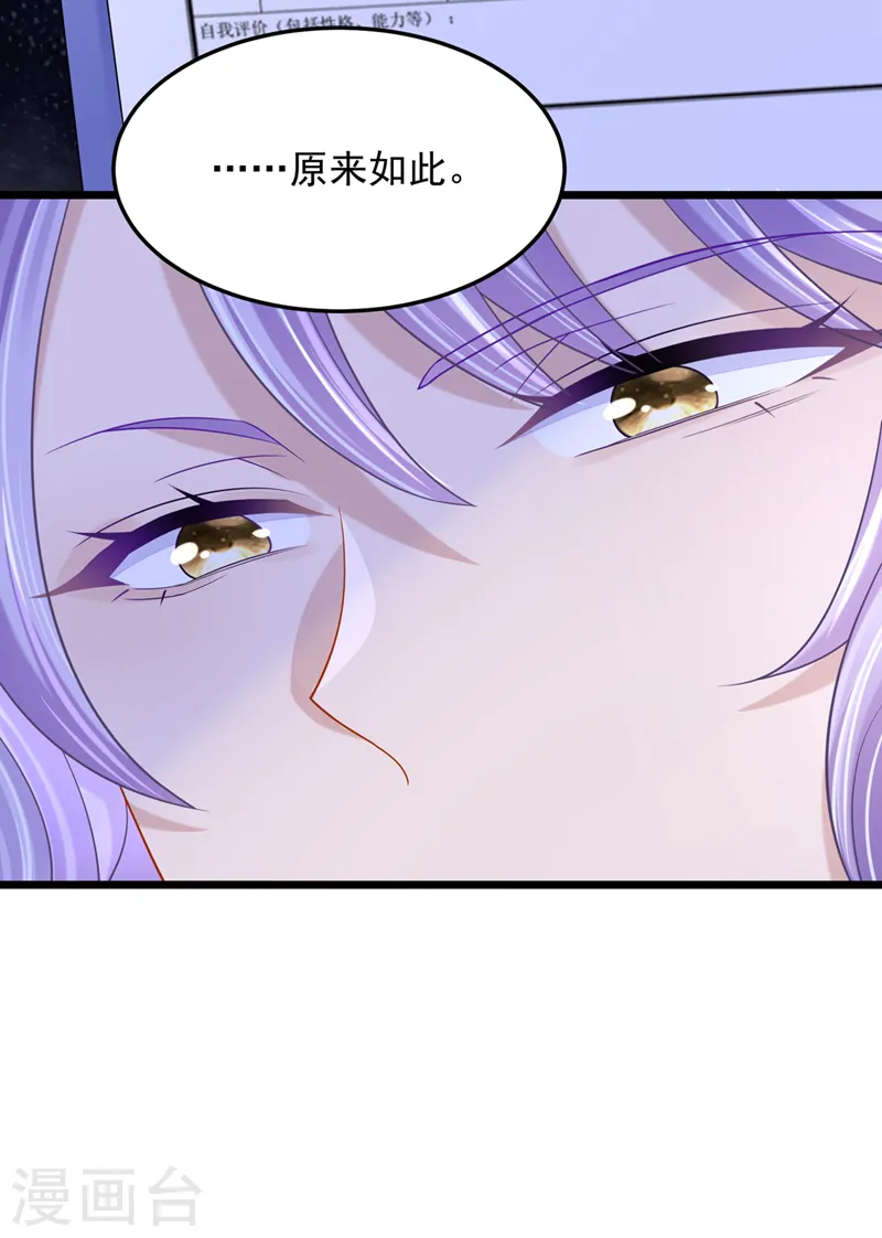 第83话 我给时间还不够吗？！ 第24页