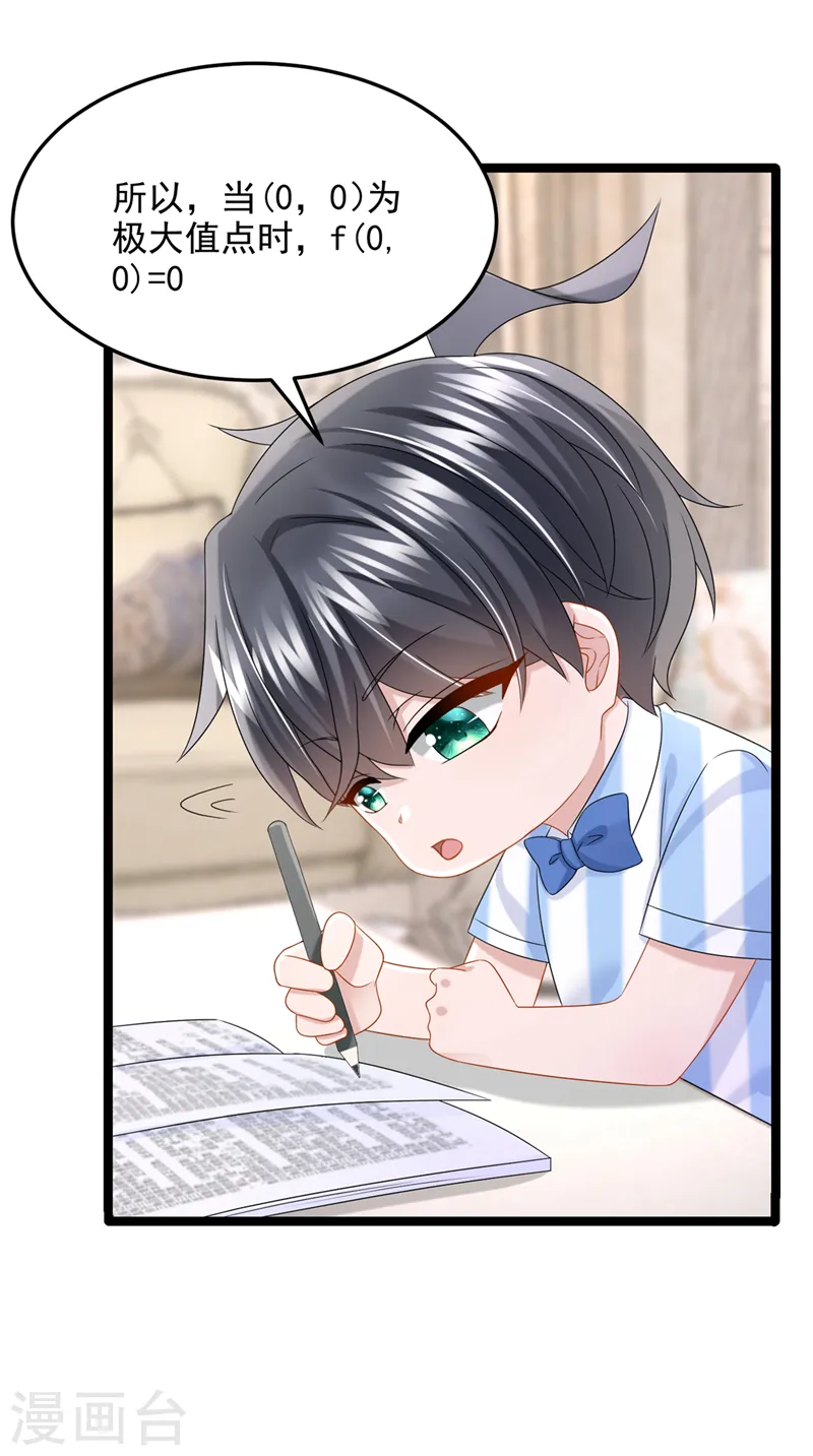 第83话 我给时间还不够吗？！ 第27页