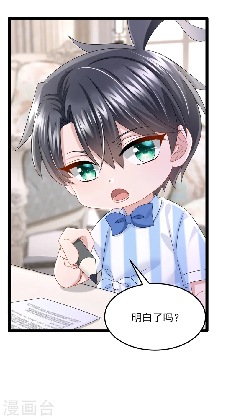 第83话 我给时间还不够吗？！ 第28页