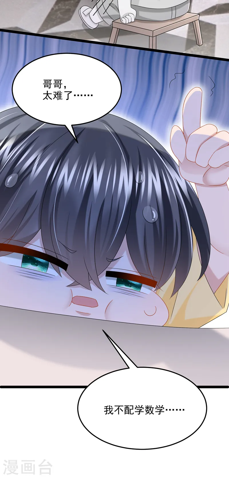 第83话 我给时间还不够吗？！ 第30页
