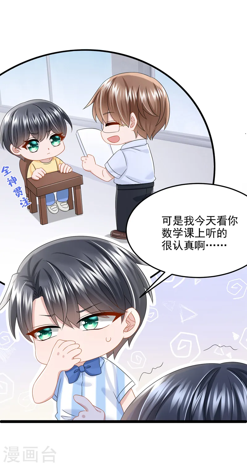 第83话 我给时间还不够吗？！ 第31页