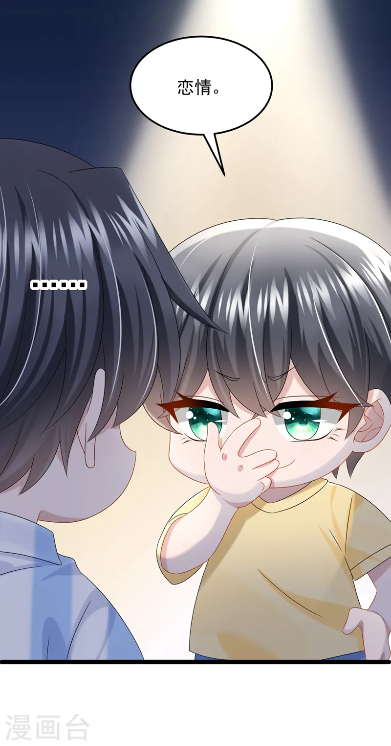第83话 我给时间还不够吗？！ 第33页