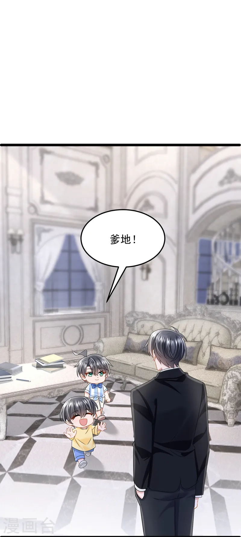 第84话 难道……搞砸了？ 第2页