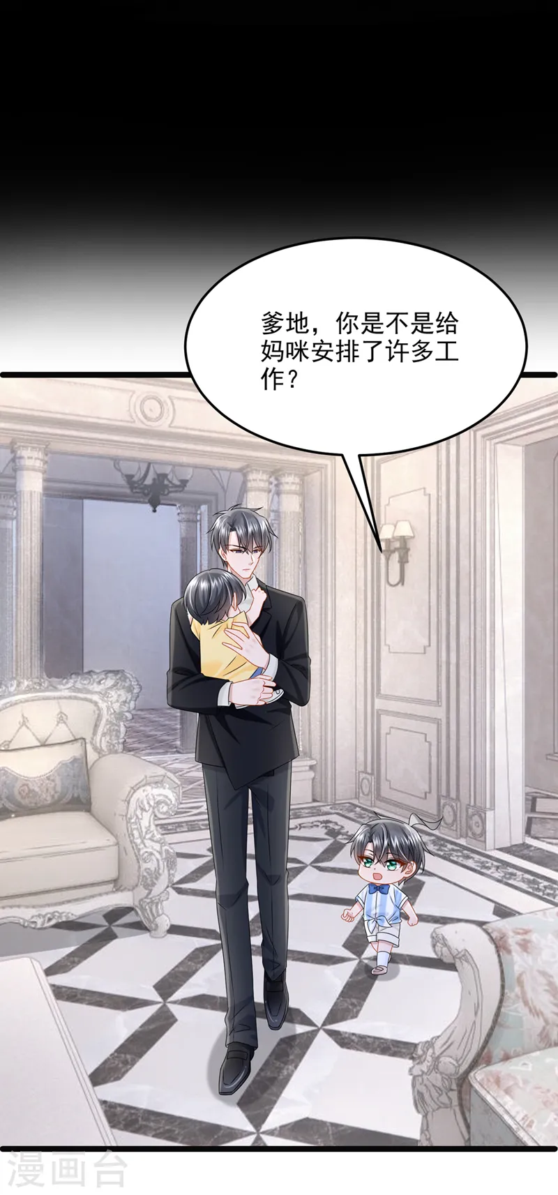 第84话 难道……搞砸了？ 第5页