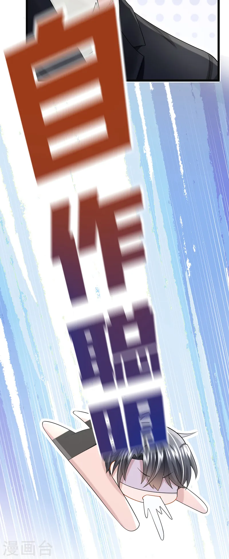 第84话 难道……搞砸了？ 第17页