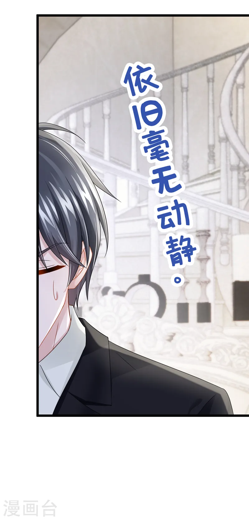 第84话 难道……搞砸了？ 第29页