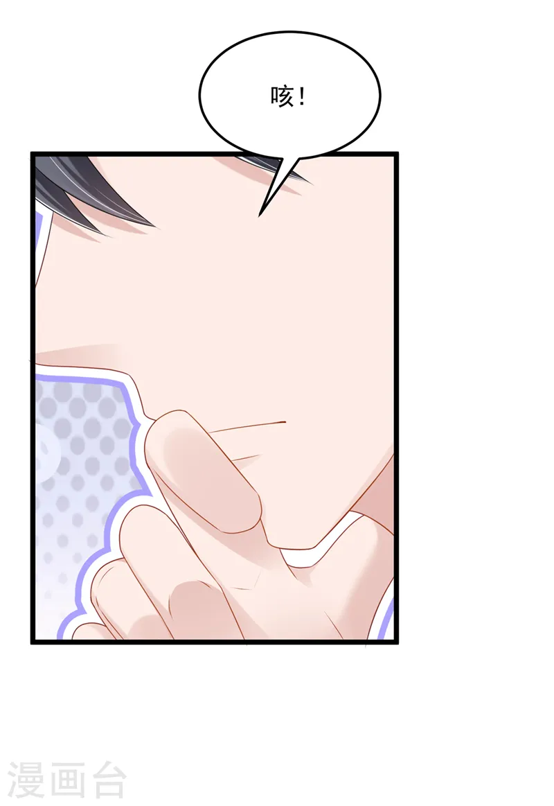 第84话 难道……搞砸了？ 第34页