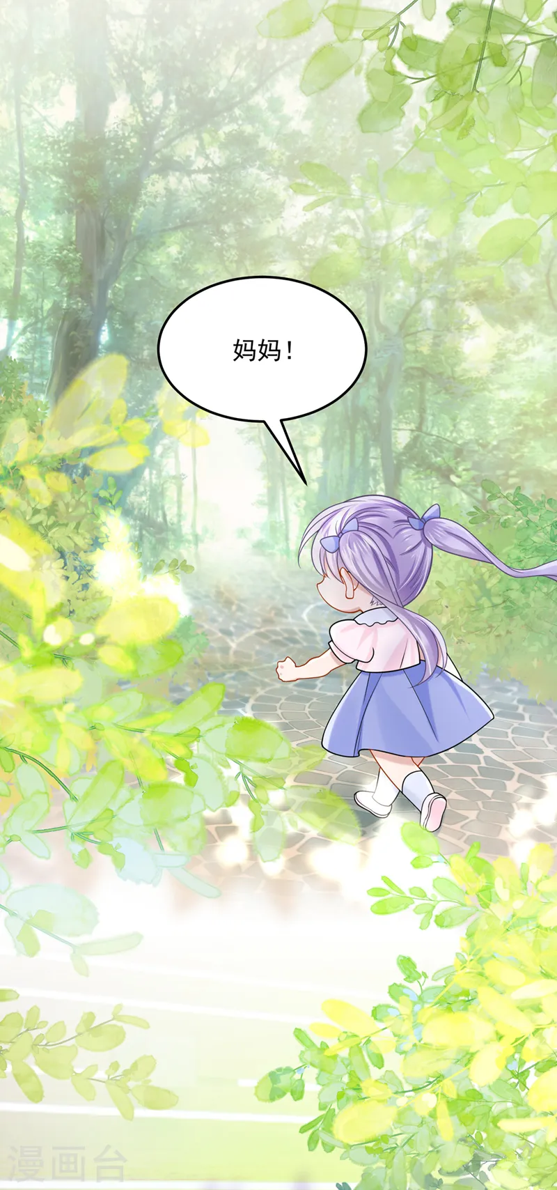 第82话 我一定重现景乐辉煌！ 第4页