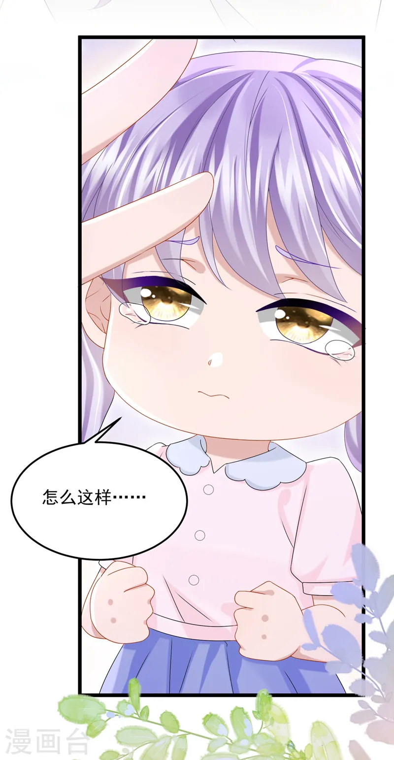 第82话 我一定重现景乐辉煌！ 第13页