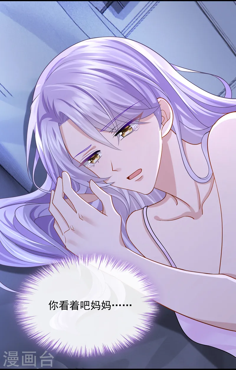 第82话 我一定重现景乐辉煌！ 第19页