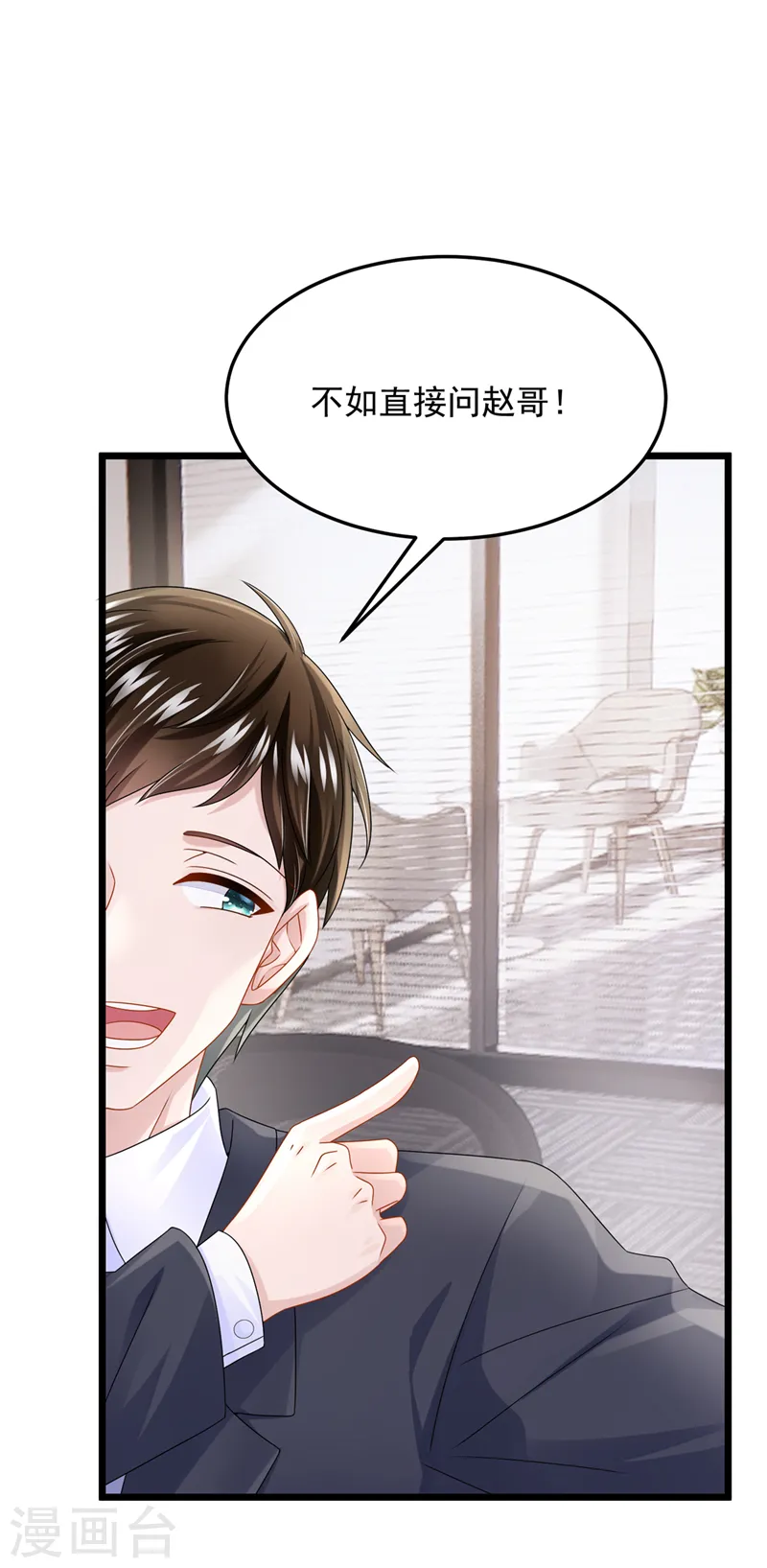 第82话 我一定重现景乐辉煌！ 第26页