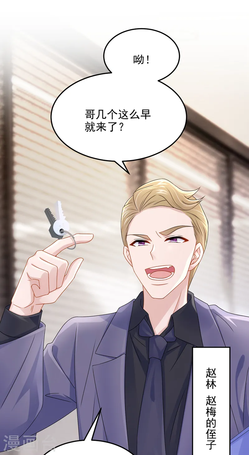 第82话 我一定重现景乐辉煌！ 第27页