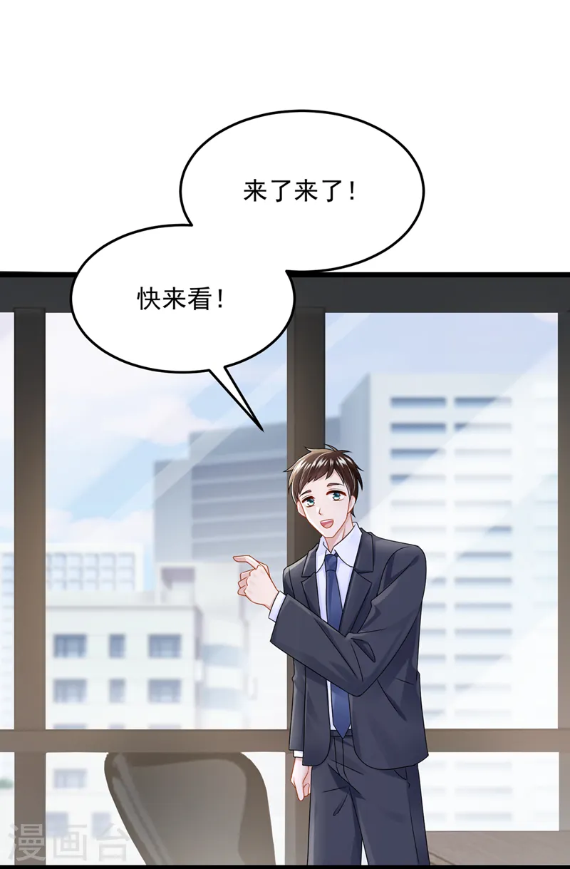 第82话 我一定重现景乐辉煌！ 第31页