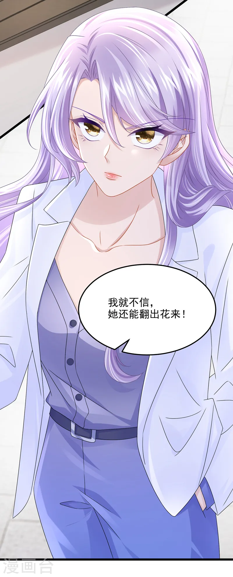 第82话 我一定重现景乐辉煌！ 第34页