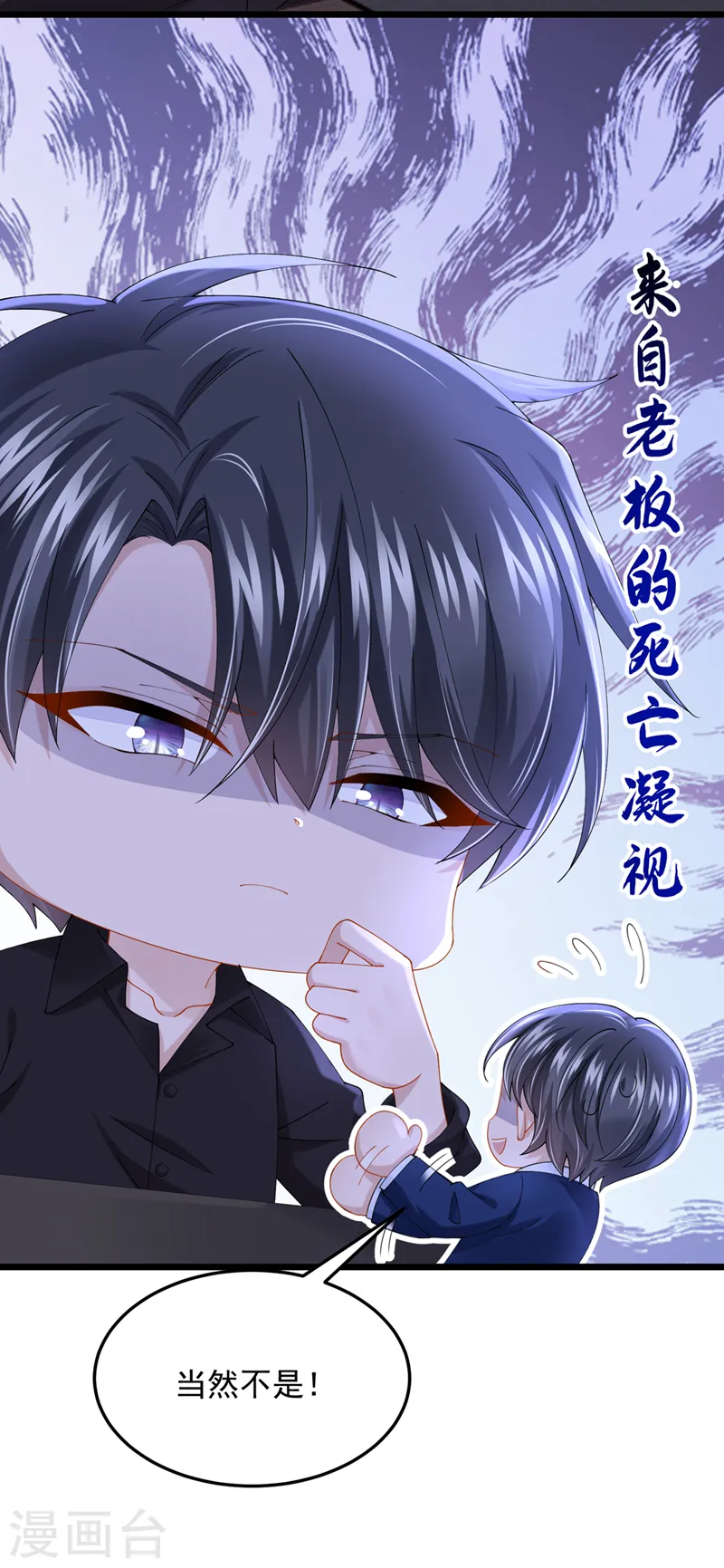第81话 只是换了下思路罢了 第4页