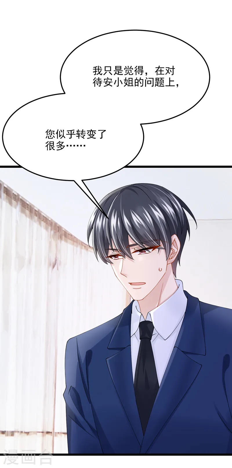 第81话 只是换了下思路罢了 第5页