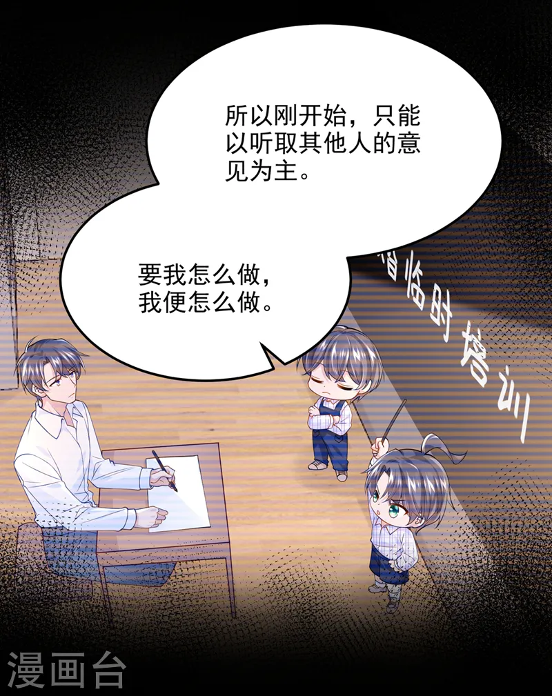 第81话 只是换了下思路罢了 第9页