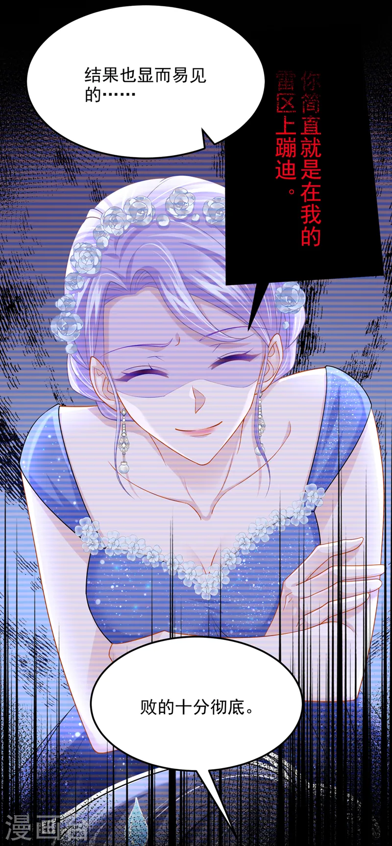 第81话 只是换了下思路罢了 第10页