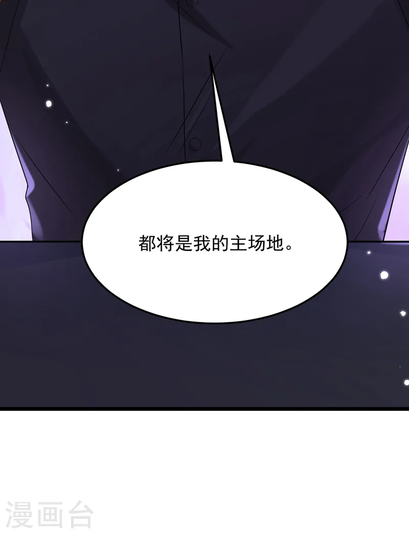 第81话 只是换了下思路罢了 第16页