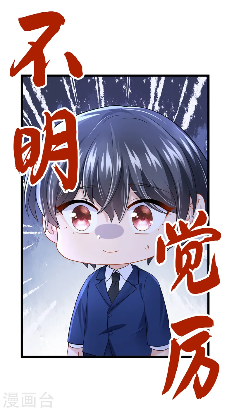 第81话 只是换了下思路罢了 第18页