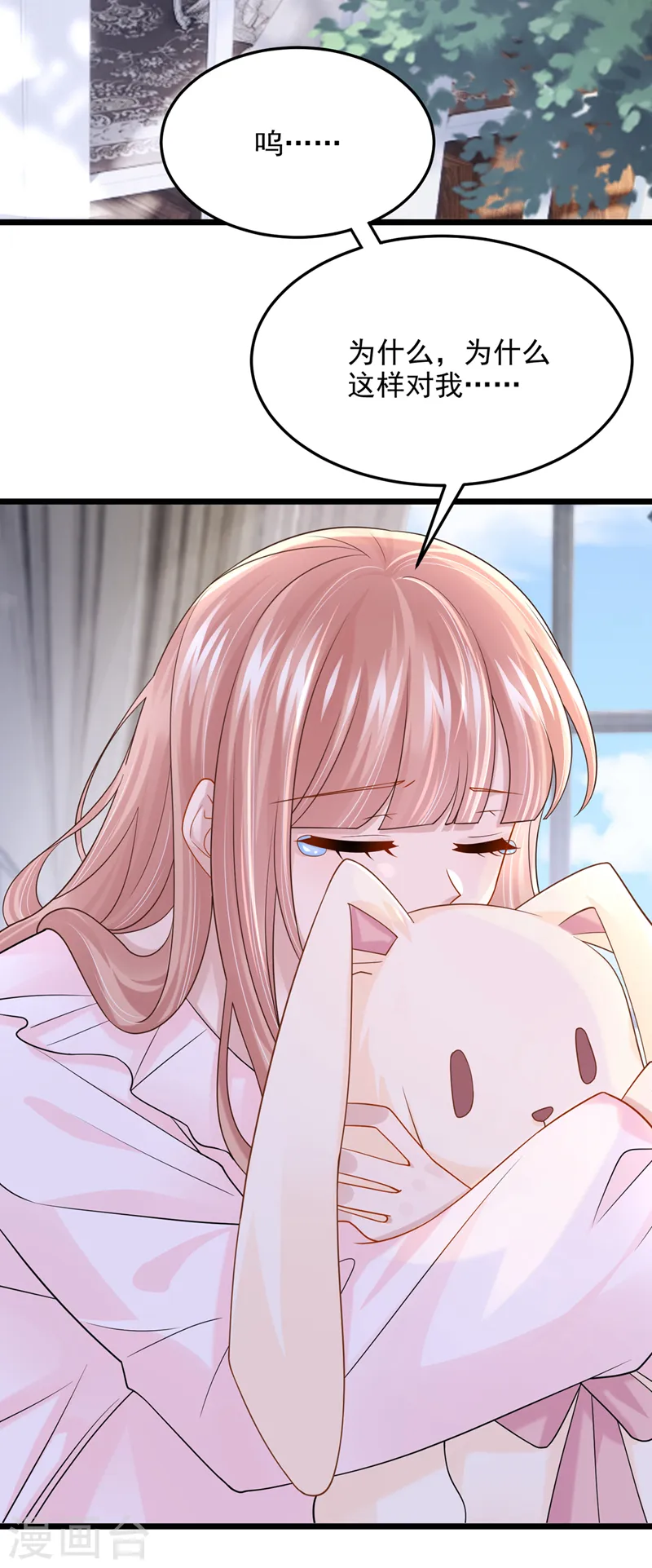 第81话 只是换了下思路罢了 第21页