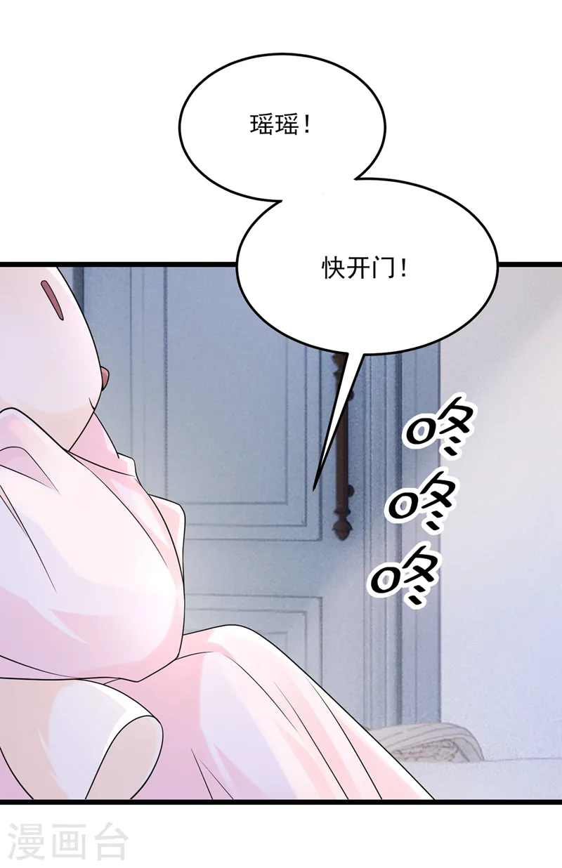 第81话 只是换了下思路罢了 第22页