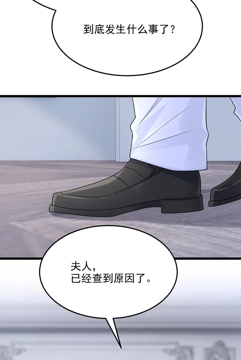 第81话 只是换了下思路罢了 第24页