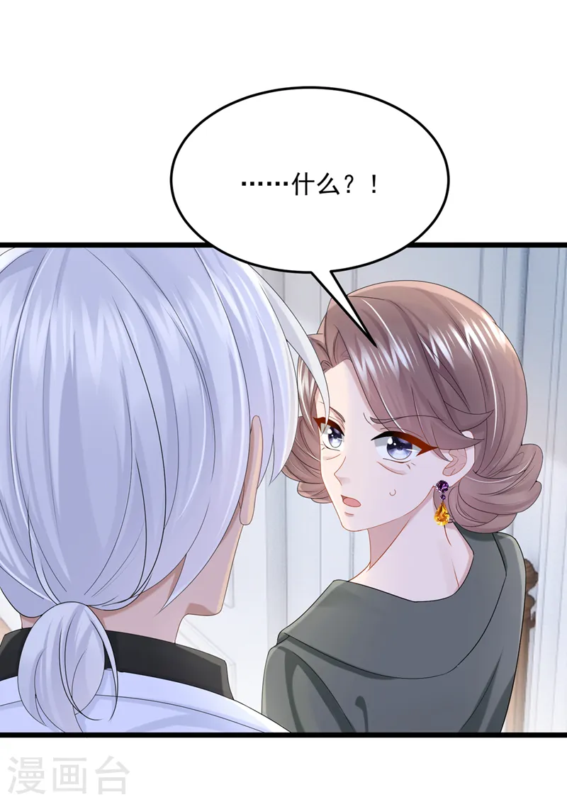 第81话 只是换了下思路罢了 第27页