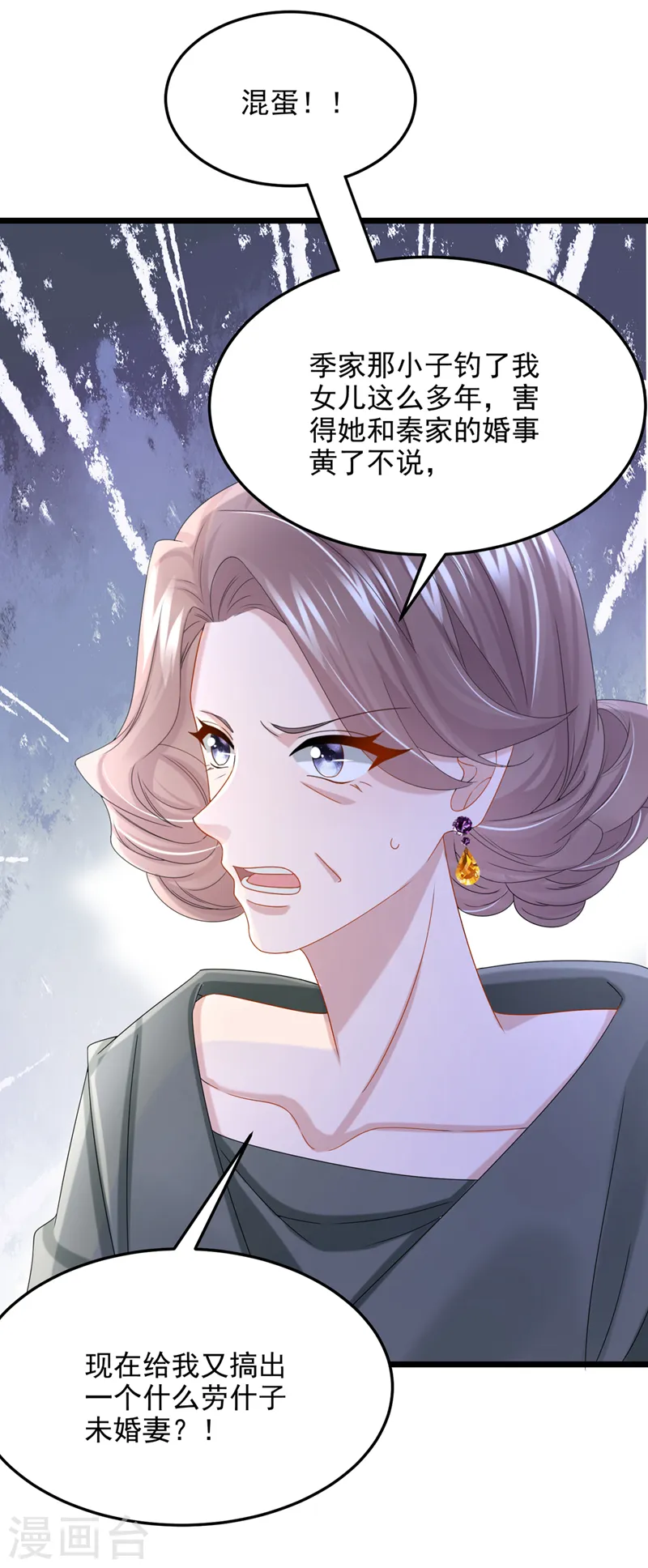 第81话 只是换了下思路罢了 第28页