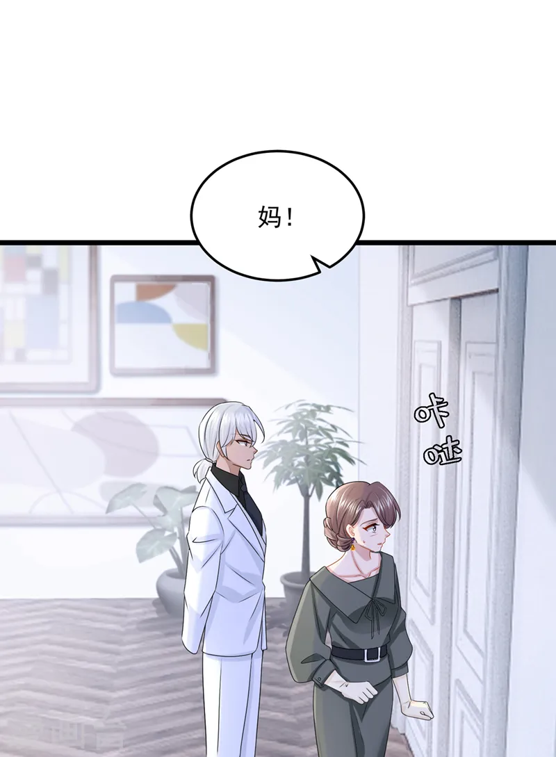 第81话 只是换了下思路罢了 第30页