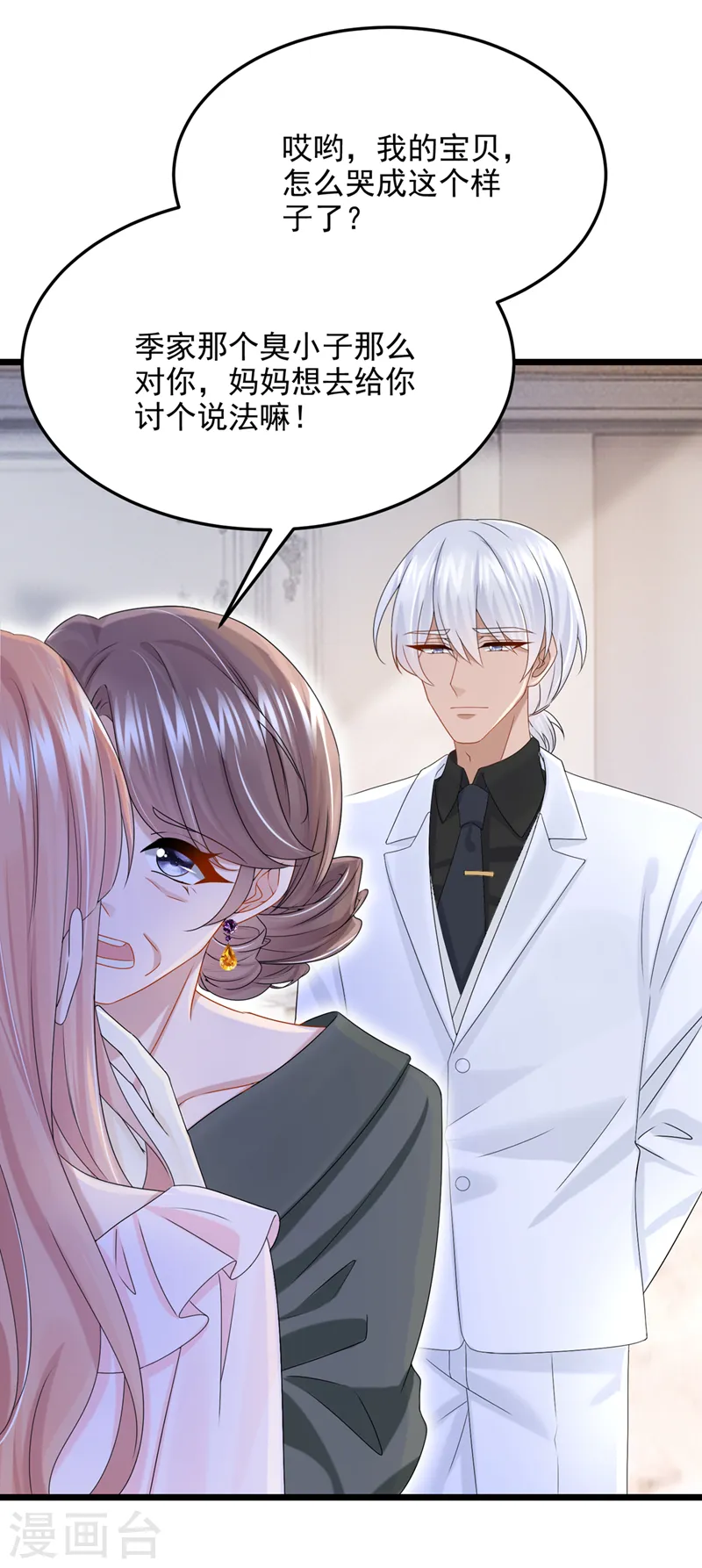 第81话 只是换了下思路罢了 第32页