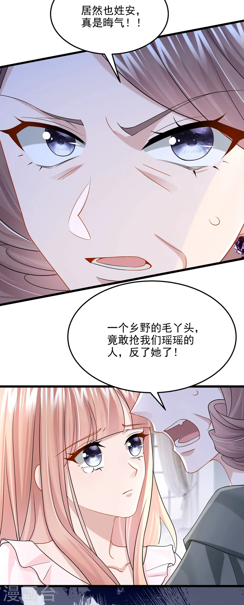 第81话 只是换了下思路罢了 第35页