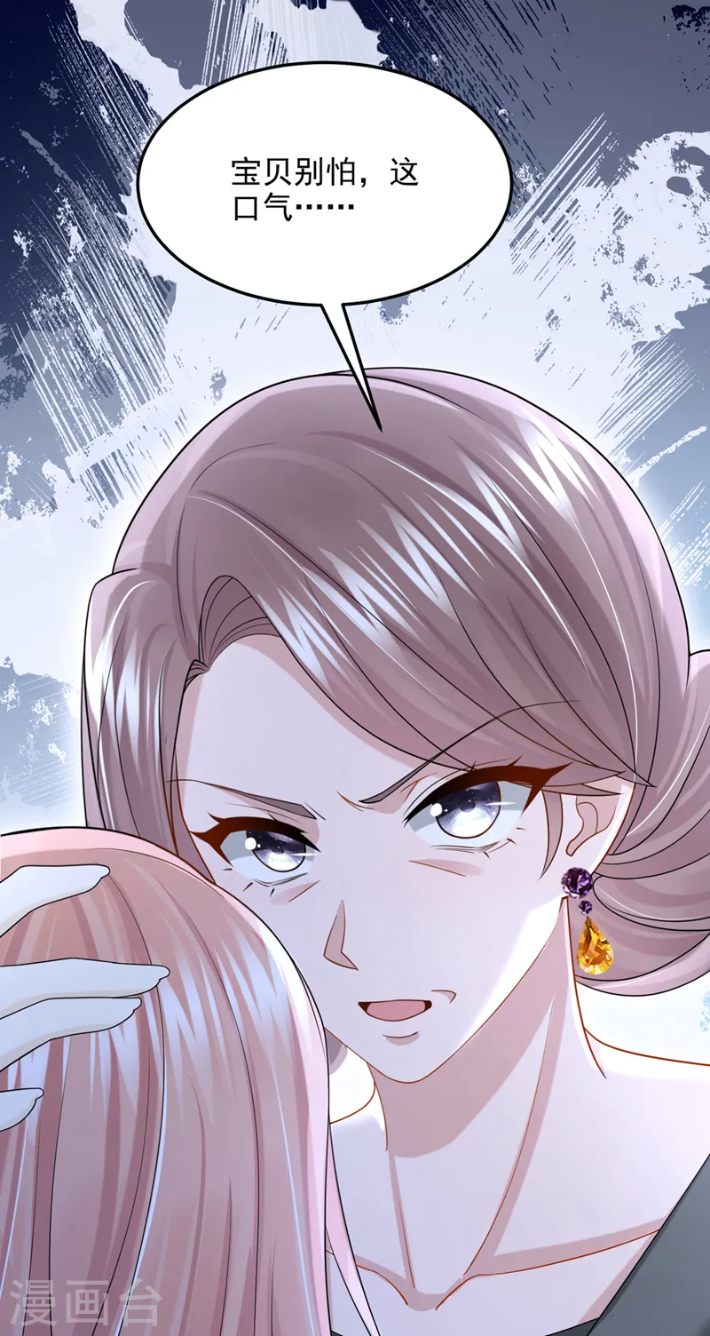 第81话 只是换了下思路罢了 第36页