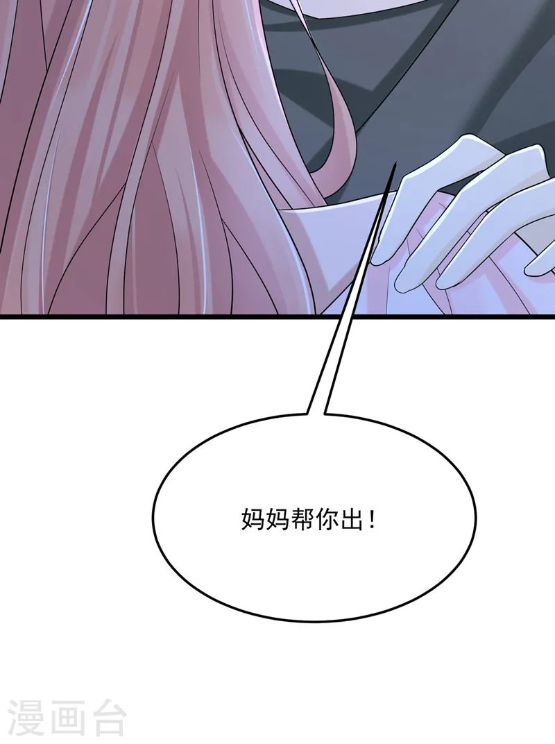 第81话 只是换了下思路罢了 第37页