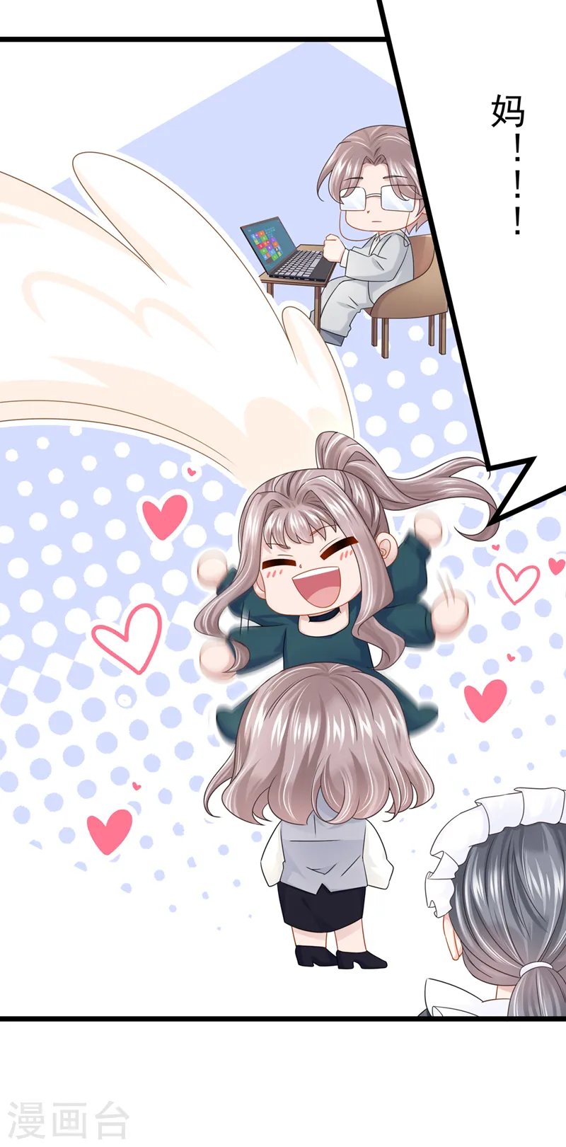 第79话 你在锻炼我的耐心吗 第3页