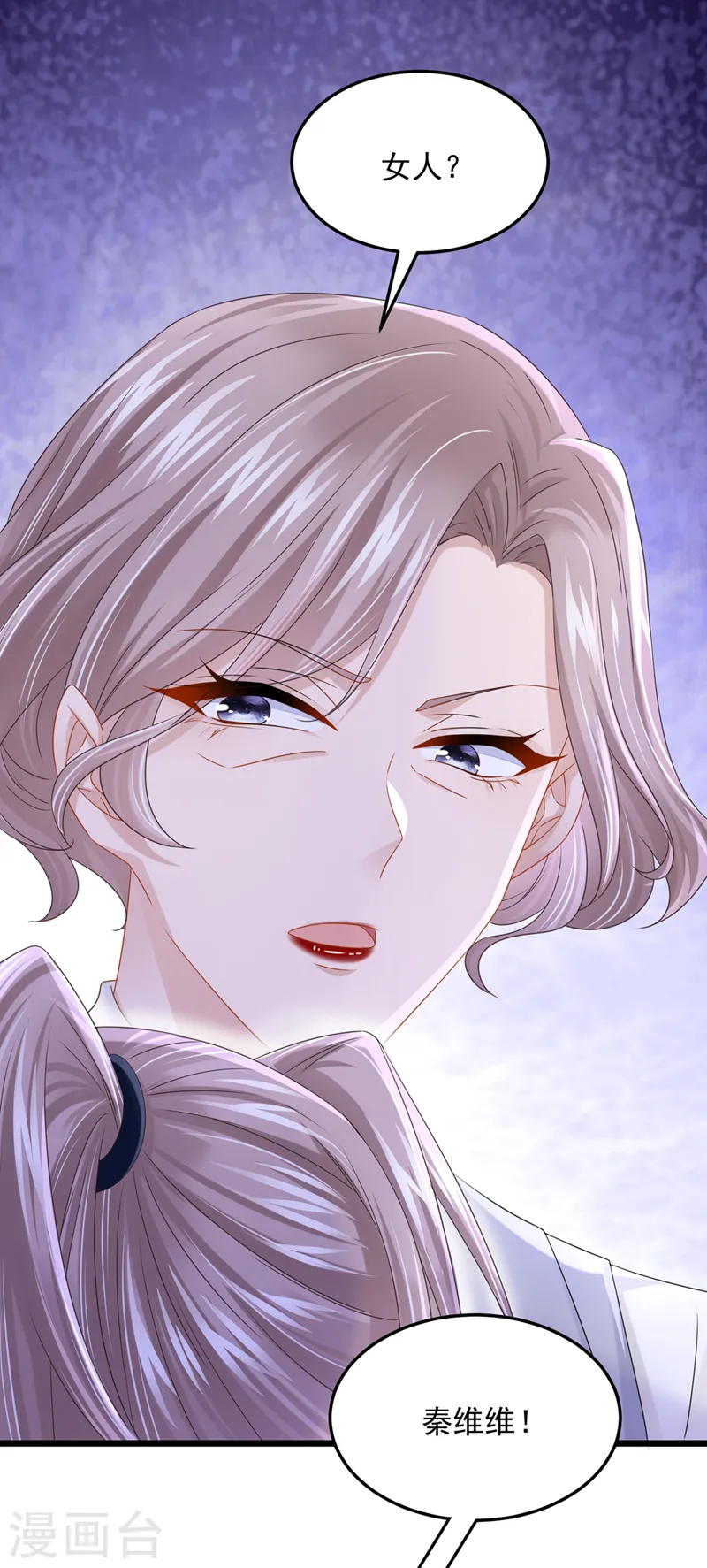 第79话 你在锻炼我的耐心吗 第5页
