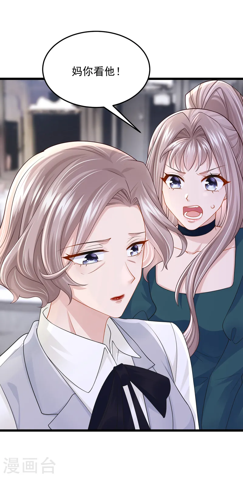 第79话 你在锻炼我的耐心吗 第10页