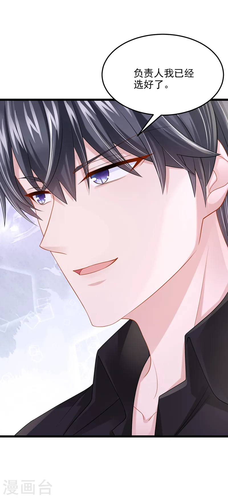 第79话 你在锻炼我的耐心吗 第21页